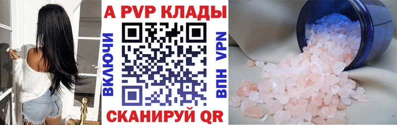 как найти закладки  Рыбное  А ПВП мука 