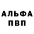 ГЕРОИН гречка Bruce Patnaude