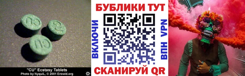 ЭКСТАЗИ таблы  Рыбное 