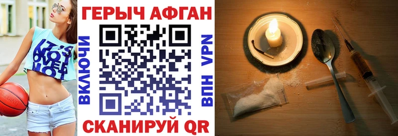 Героин хмурый  цена наркотик  Рыбное 