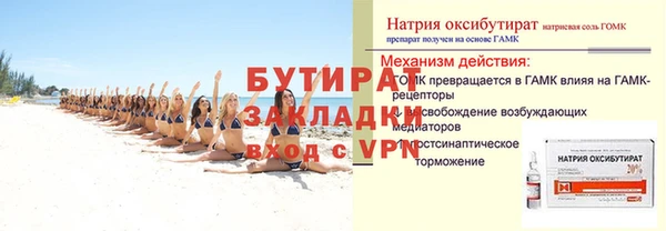 бутират Алексин